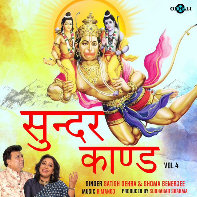 Sunder Kand Vol 4 cover art