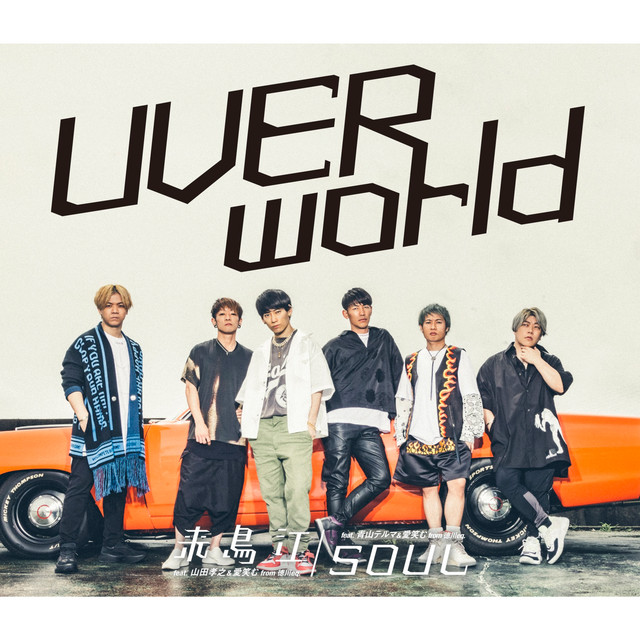 Capa de 来鳥江(UVERworld ver.) - UVERworld