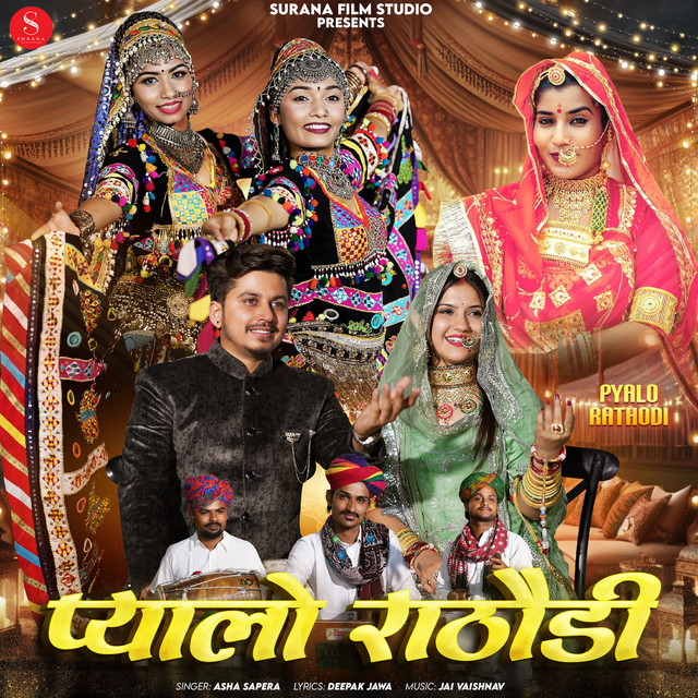 Pyalo Rathodi album image