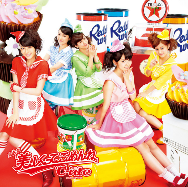 dainanasyou 「utukusikuttegomenne」 cover art