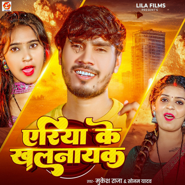 Area Ke Khalnayak