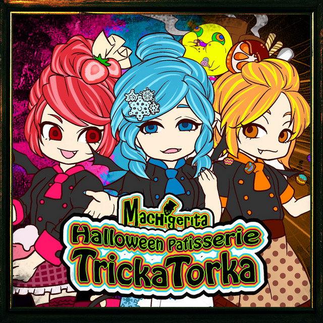 ハロウィン★オバケさんティータイム Halloween Patisserie Tricka Torka - Single by machigerita | Spotify