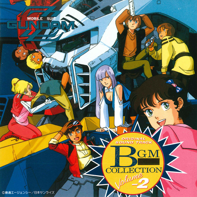 機動戦士ガンダムΖΖ BGM集 VOL.2 (オリジナルサウンドトラック