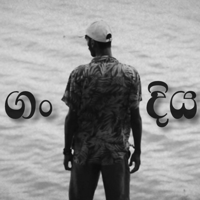 Gandiya cover art