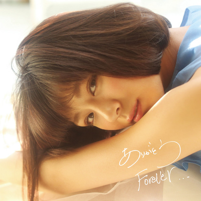ありがとうForever... cover
