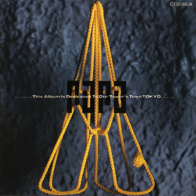 ＴＯＷＥＲ cover art