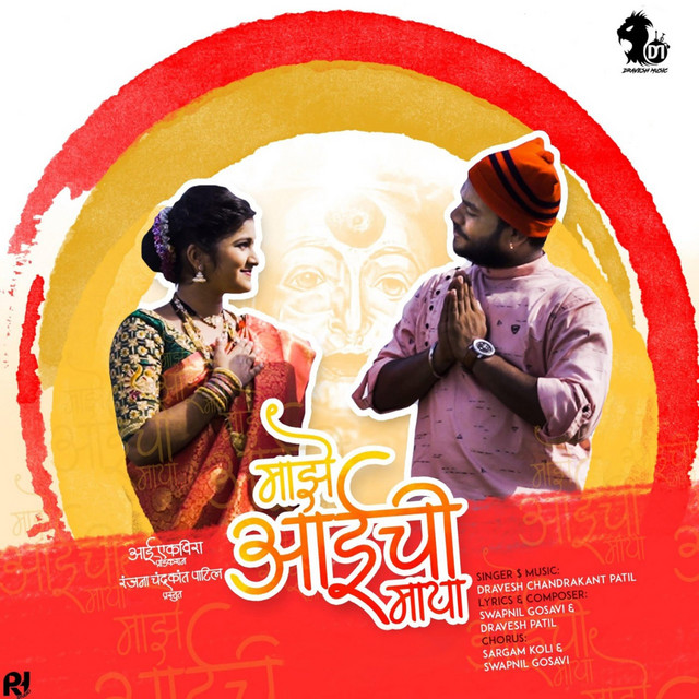 Majhe Aai Chi Maya (Original) cover art
