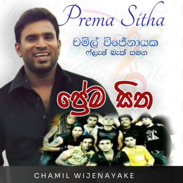 Prema Sitha cover art
