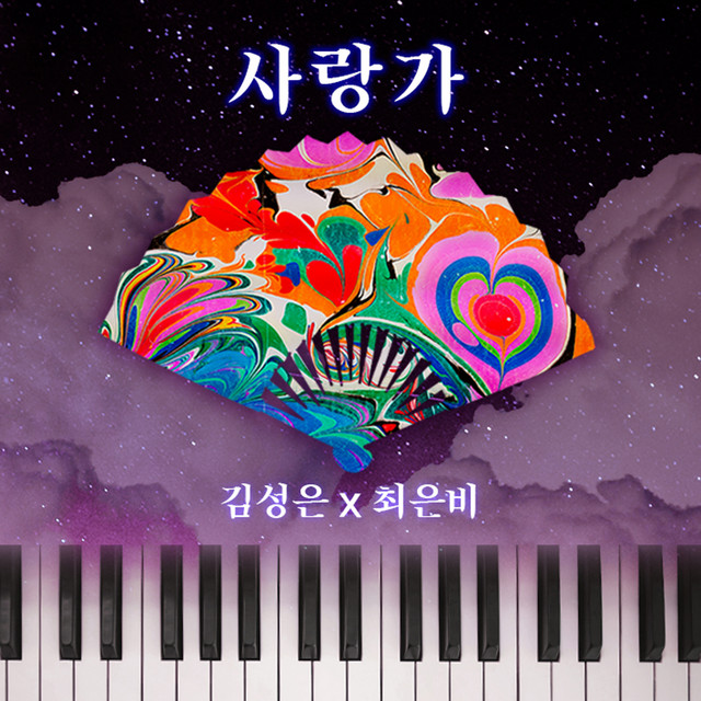 최은비