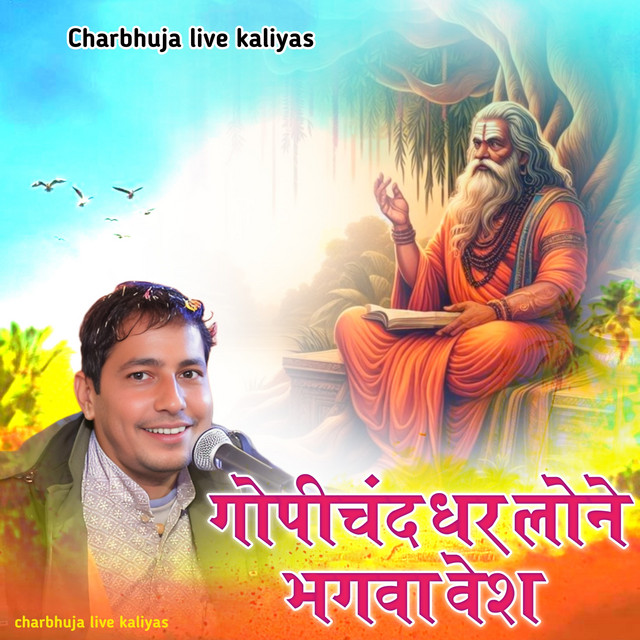 Gopal Das Vaishnav