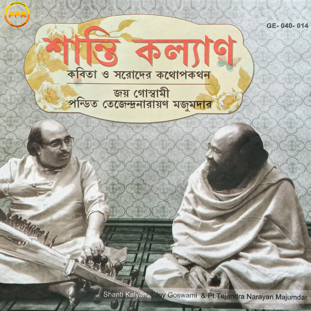 Shanti Kalyan cover art