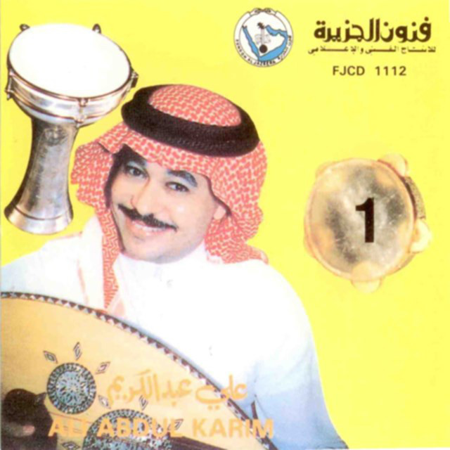 Galasah cover art