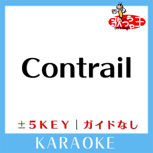 Capa de Contrail - 歌っちゃ王