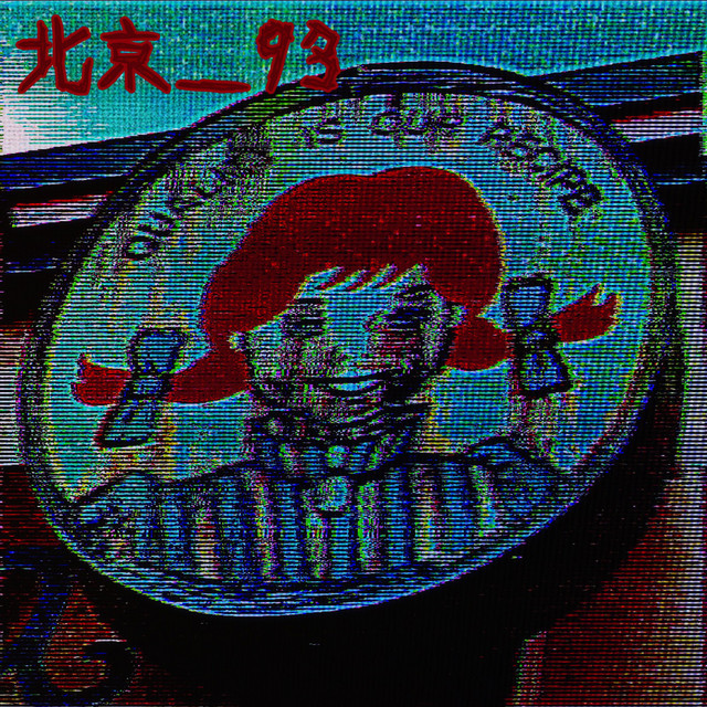 Quality Is Our Recipe cover art