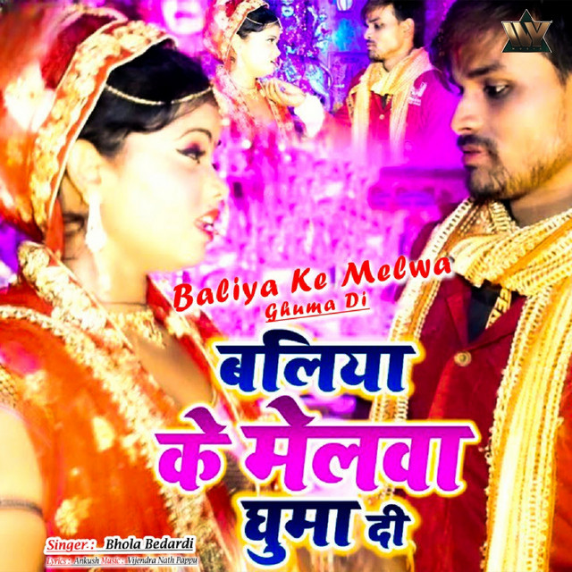 Bhola Bedardi