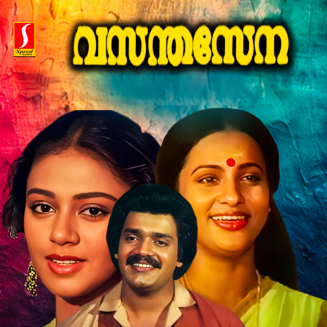 Sangeetham Laharithan cover art