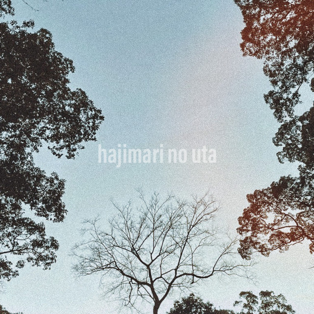 hajimari no uta