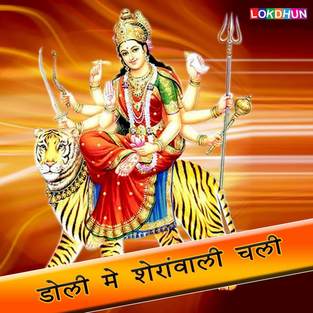 Doli Me Sherawali Chhali cover art