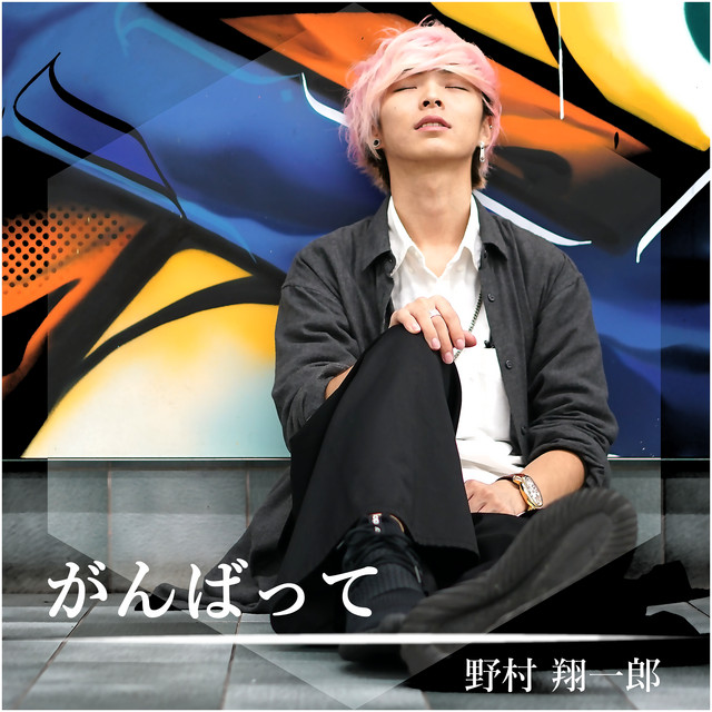 Shoichiro Nomura