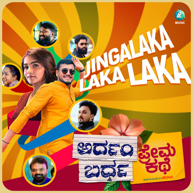 Jingalaka Laka Laka - From "Ardhambardha Premakathe"