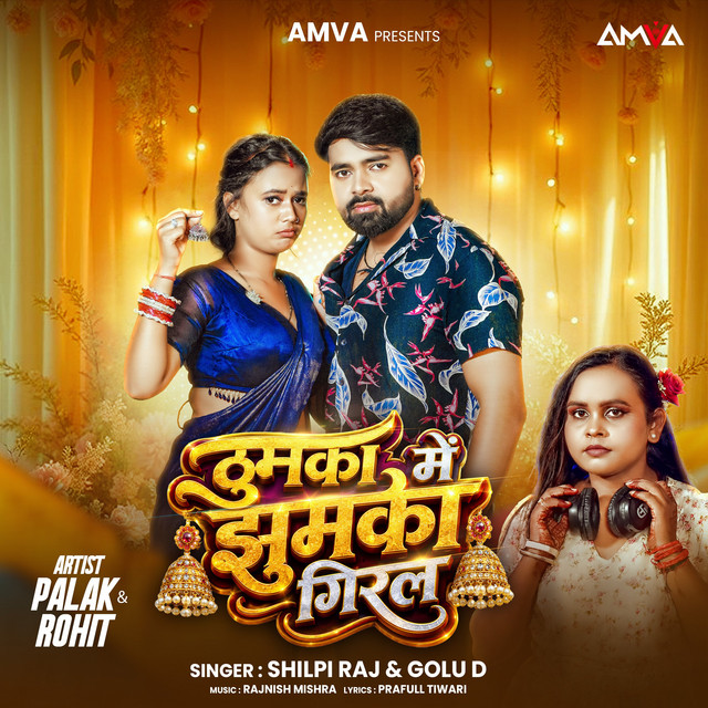Thumka Me Jhumka Giral album image