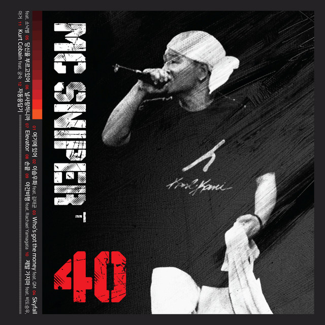 마이너스1집 (부제: 40) cover art
