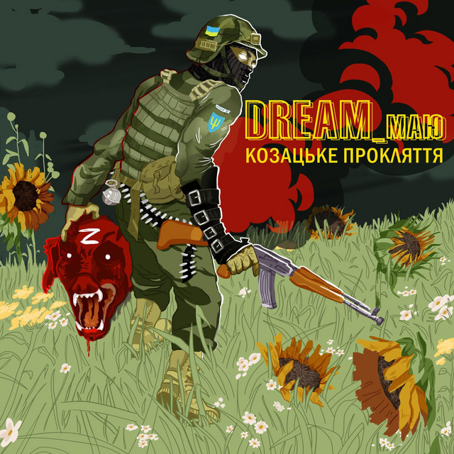 Обкладинка: Козацьке прокляття — Dream_маю