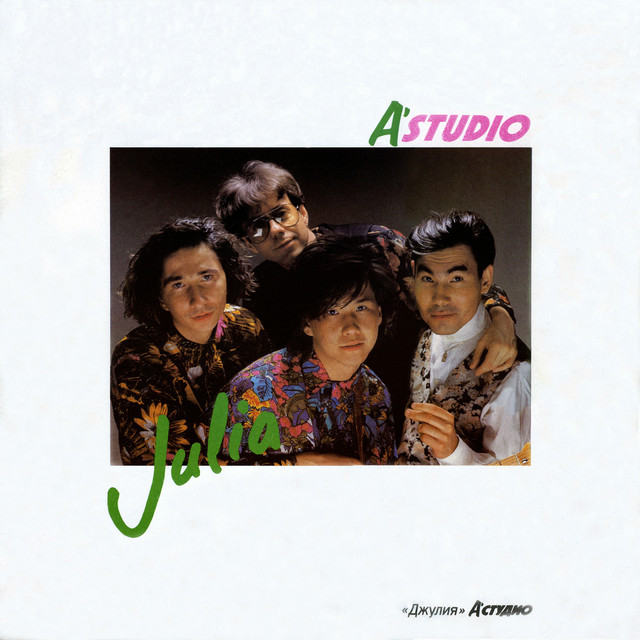 Julia cover art
