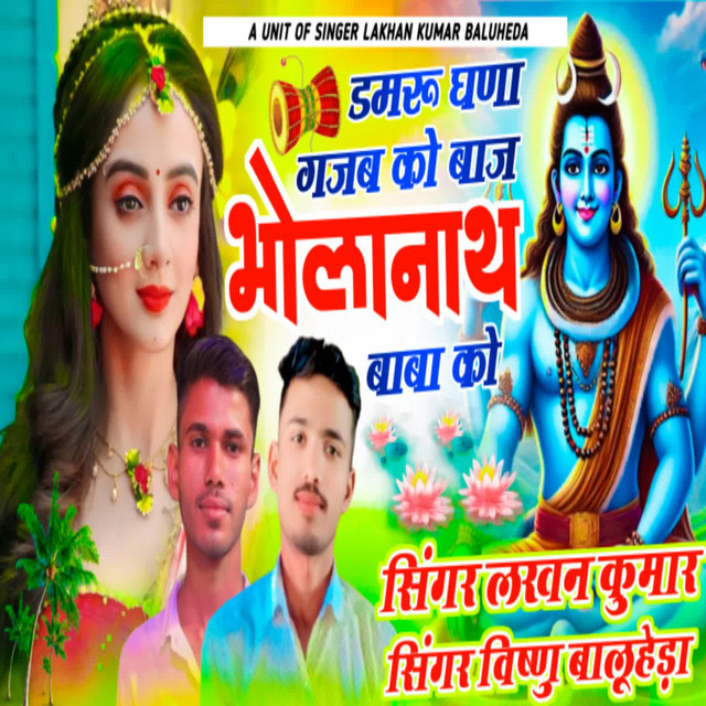 Lakhan Kumar
