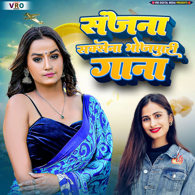 Sanjana Saxena Bhojpuri Song cover art
