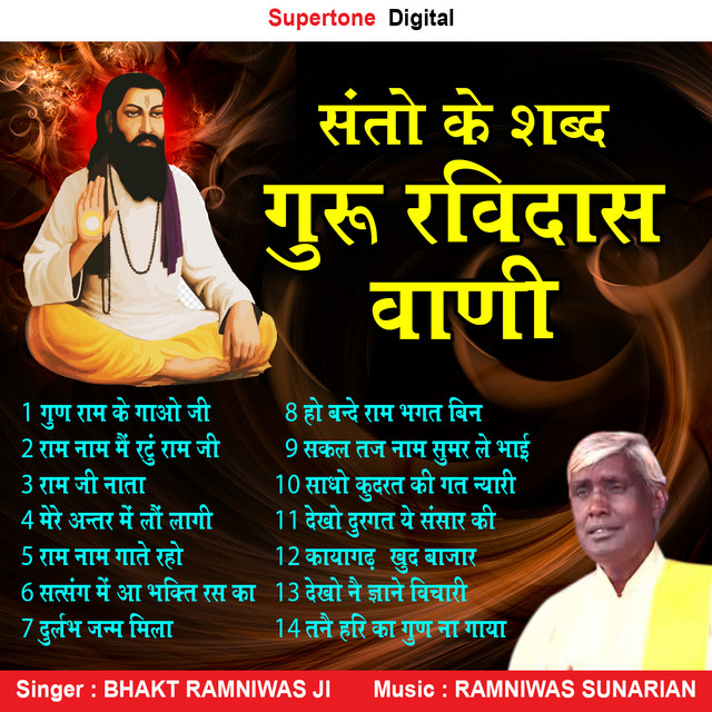 Guru Ravidas Vani (Santo Ke Shabad) cover art