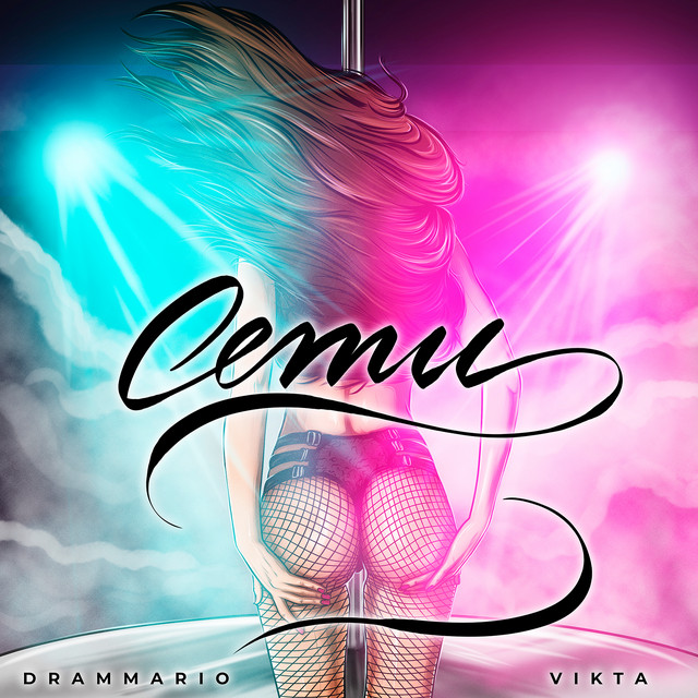 Сети cover