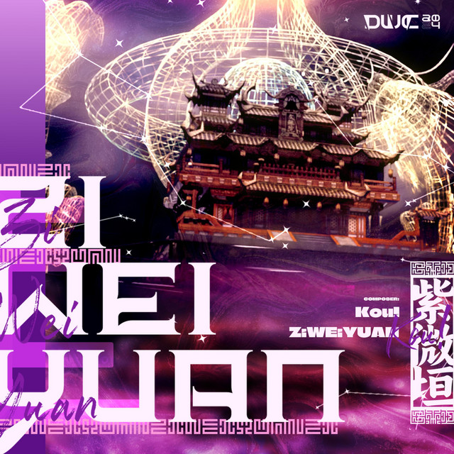 ZiWEiYUAN cover art