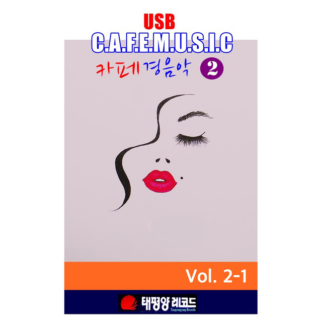 Cafe Light Music Vol.2-1 cover art