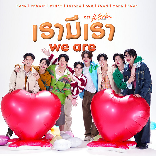 We Are - from We Are Original Soundtrack
