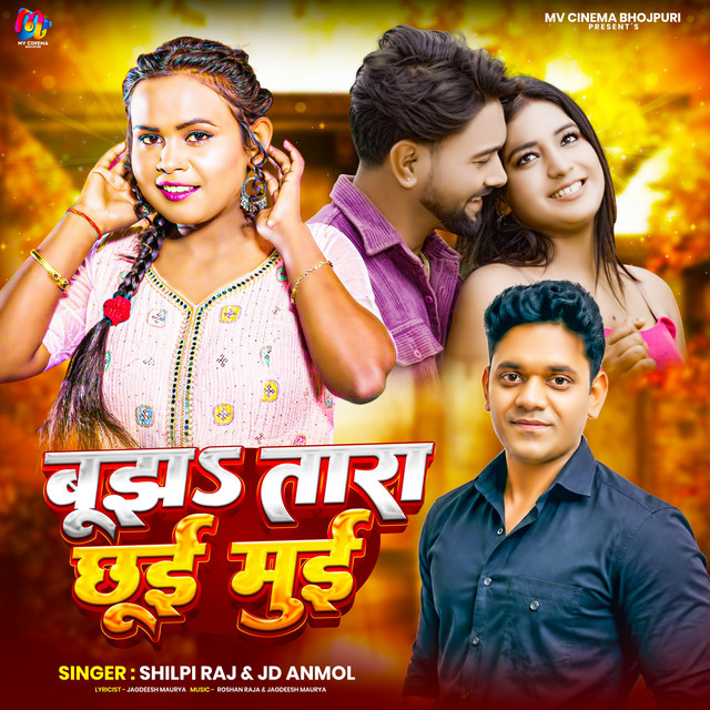 Bujha Tara Chhui Mui album image