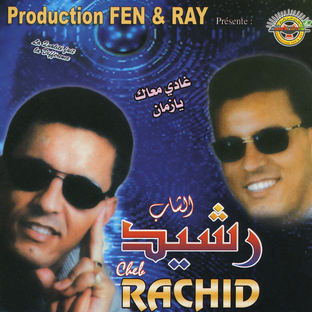 Ghadi Maak ya zaman