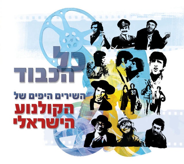 שירו של שפשף