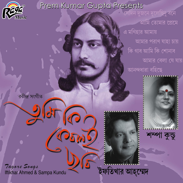 Ami Ki Keboli Chhabi cover art