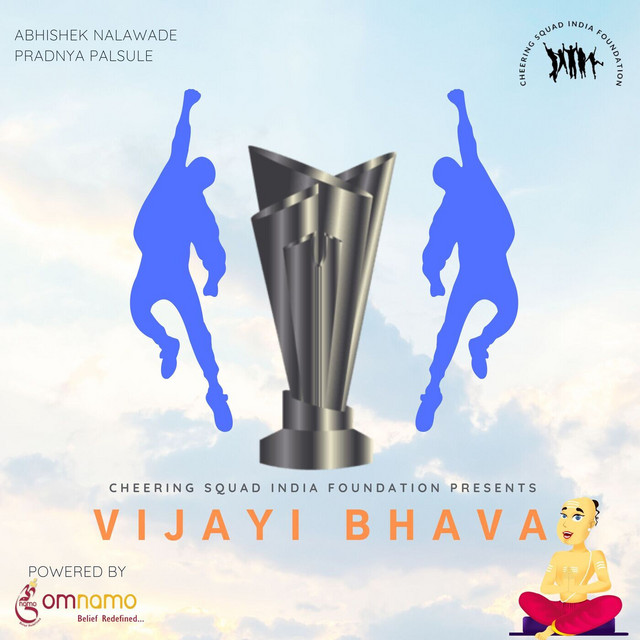 Vijayi Bhava