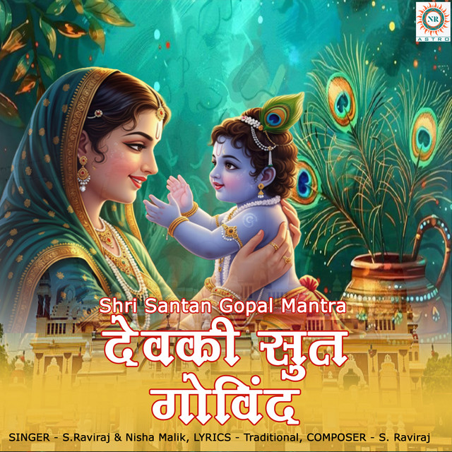 Обкладинка: Shri Santan Gopal Mantra Devki Sut Govind — S.Raviraj