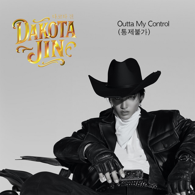Outta My Control (통제불가)