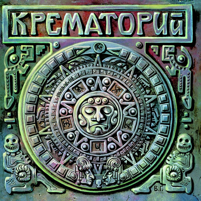 Текиловые сны cover art