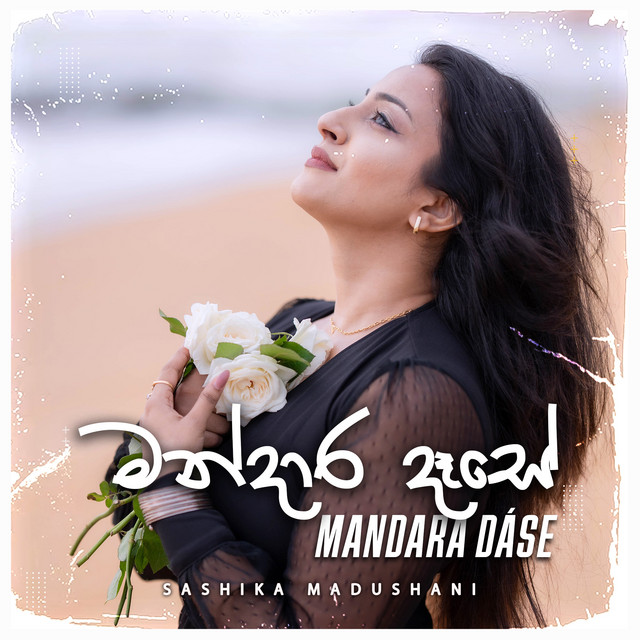 Mandara Dase