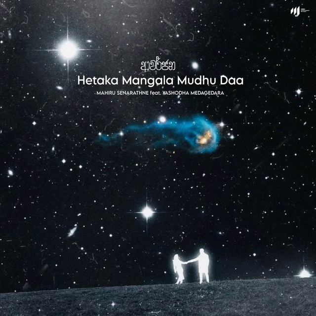 Hetaka Mangala Mudu Da