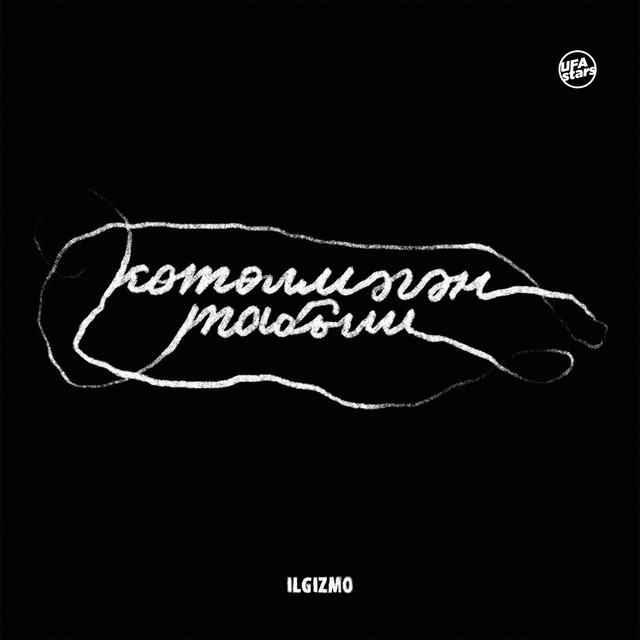 Көтөлмәгән табыш cover art