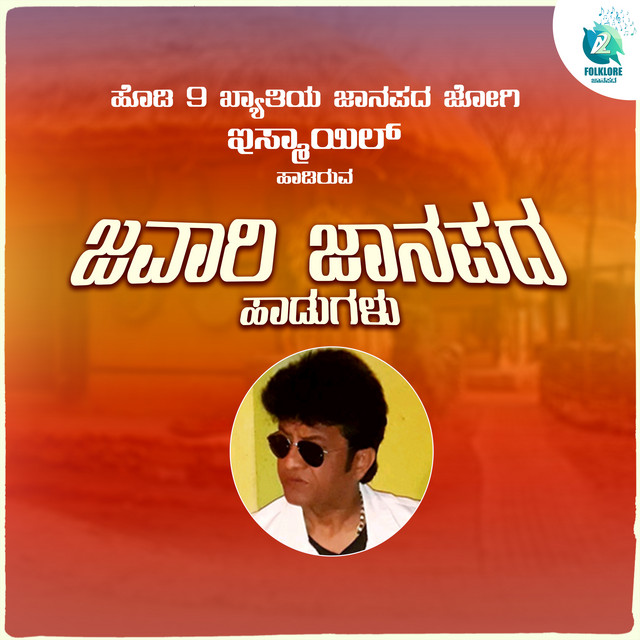 Appu Appu Jothegirada Jeeva cover art
