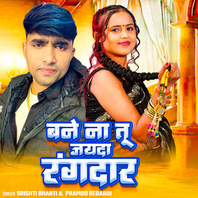 Bane Na Tu Jayda Rangdar