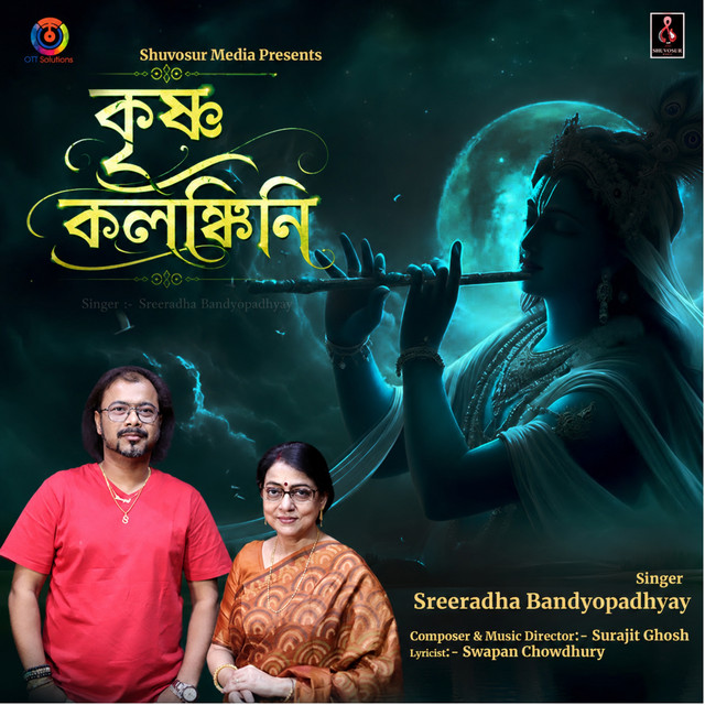 Krishna Kalangkini album image
