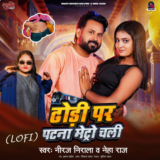 Dhodi Par Patna Metro Chali (Lofi) album image